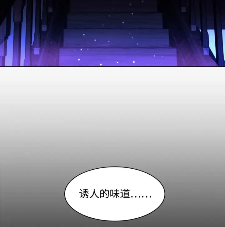漫画《恶役想要优雅地死去》01 吸血鬼和猎人第33张图