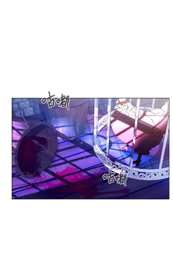 漫画《恶役想要优雅地死去》01 吸血鬼和猎人第36张图