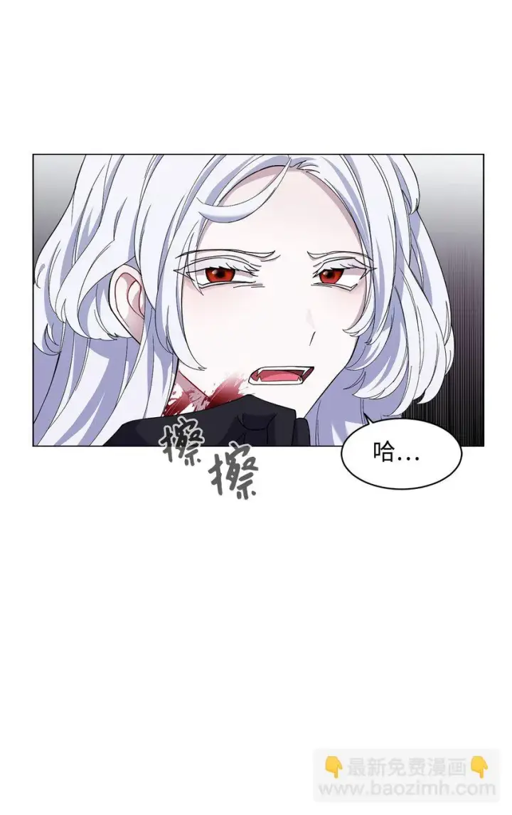 漫画《恶役想要优雅地死去》01 吸血鬼和猎人第40张图