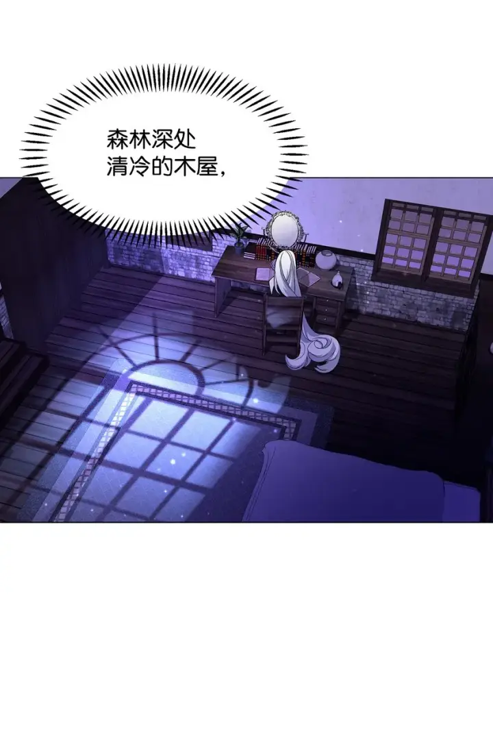漫画《恶役想要优雅地死去》01 吸血鬼和猎人第44张图