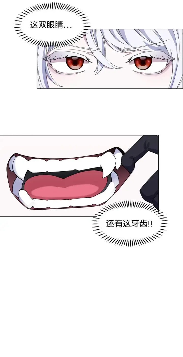 漫画《恶役想要优雅地死去》01 吸血鬼和猎人第46张图