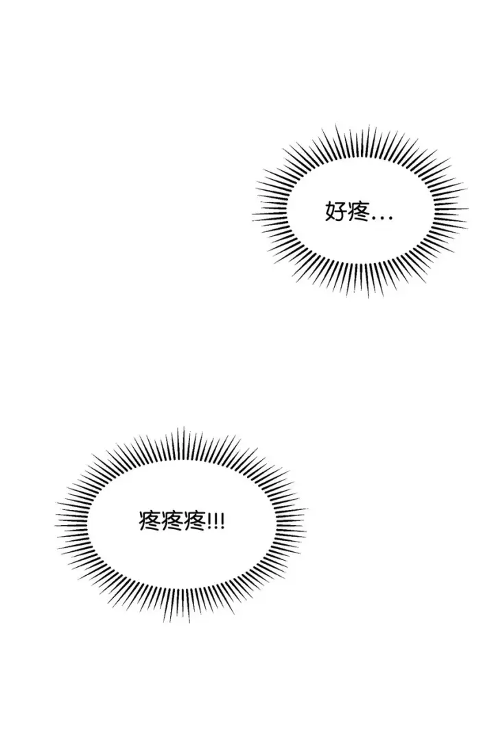 漫画《恶役想要优雅地死去》01 吸血鬼和猎人第62张图