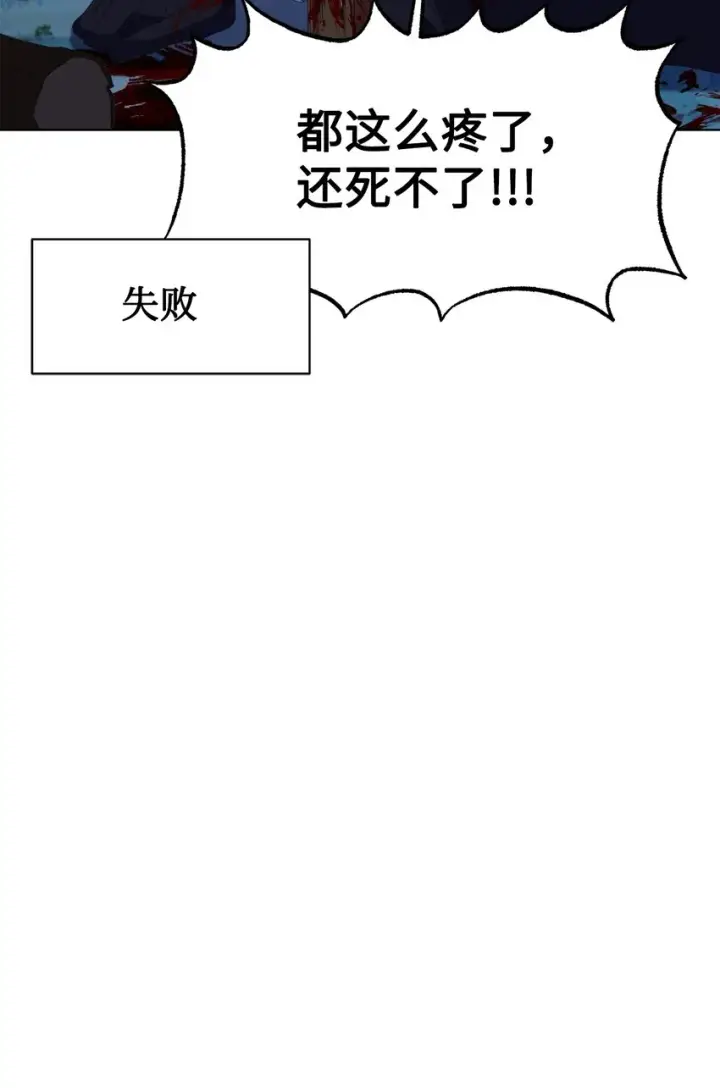 漫画《恶役想要优雅地死去》01 吸血鬼和猎人第64张图
