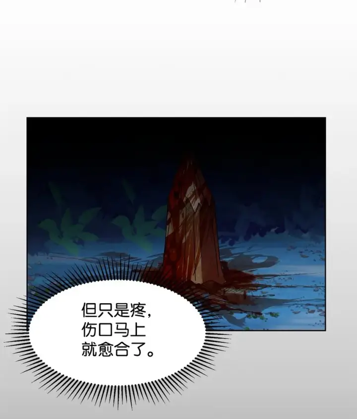 漫画《恶役想要优雅地死去》01 吸血鬼和猎人第66张图
