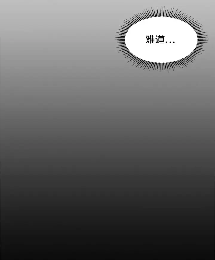 漫画《恶役想要优雅地死去》01 吸血鬼和猎人第67张图