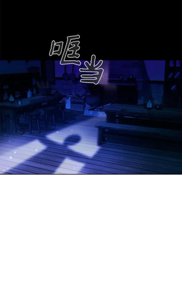 漫画《恶役想要优雅地死去》01 吸血鬼和猎人第69张图