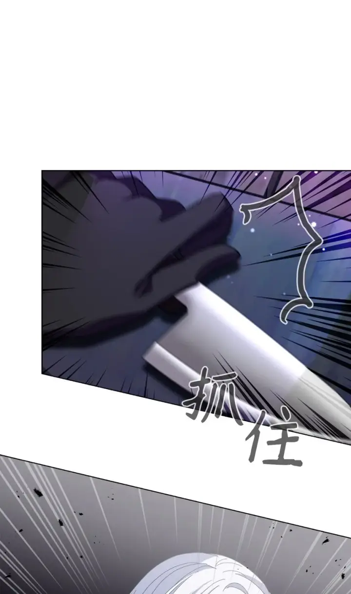 漫画《恶役想要优雅地死去》01 吸血鬼和猎人第70张图
