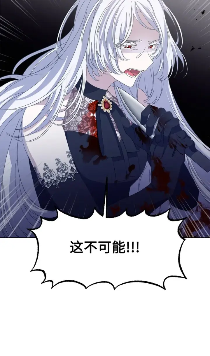 漫画《恶役想要优雅地死去》01 吸血鬼和猎人第71张图