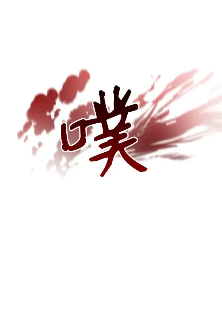 漫画《恶役想要优雅地死去》01 吸血鬼和猎人第72张图