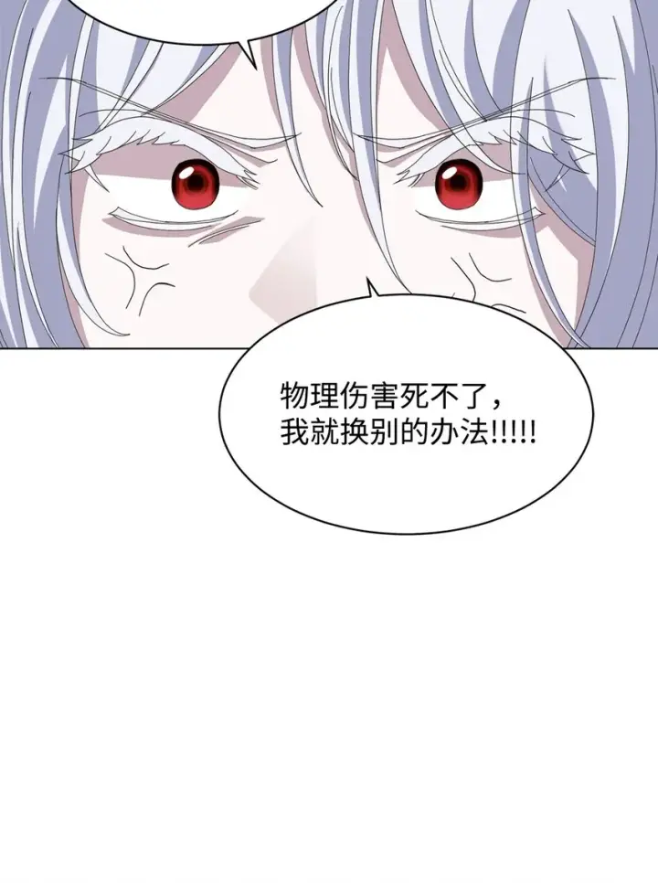 漫画《恶役想要优雅地死去》01 吸血鬼和猎人第78张图
