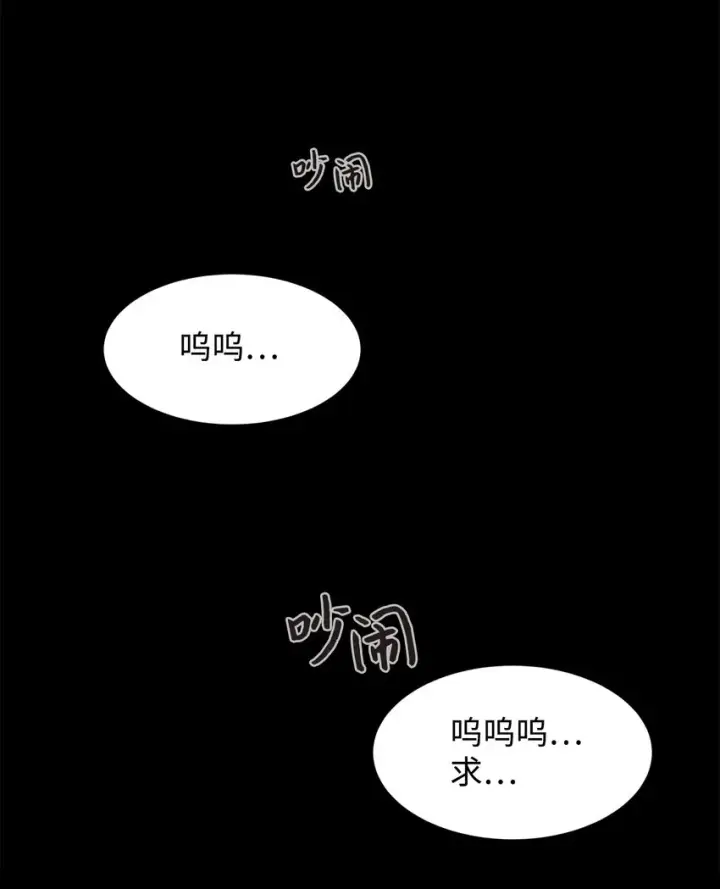 漫画《恶役想要优雅地死去》01 吸血鬼和猎人第8张图
