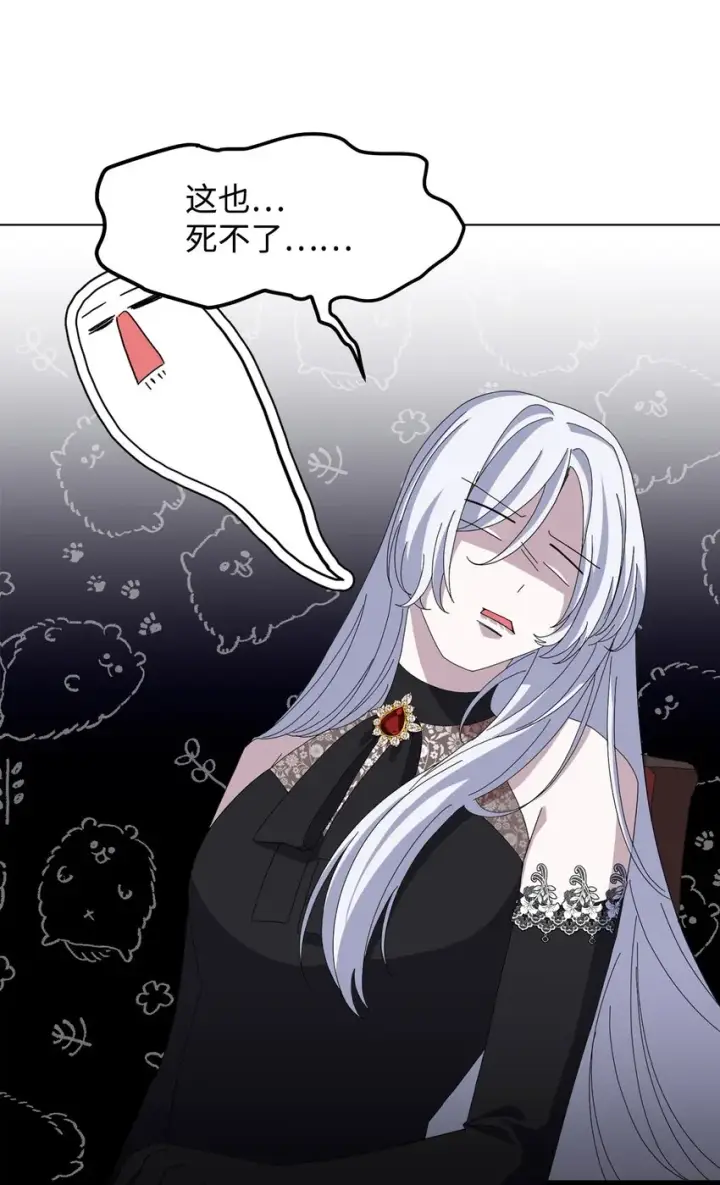 漫画《恶役想要优雅地死去》01 吸血鬼和猎人第80张图