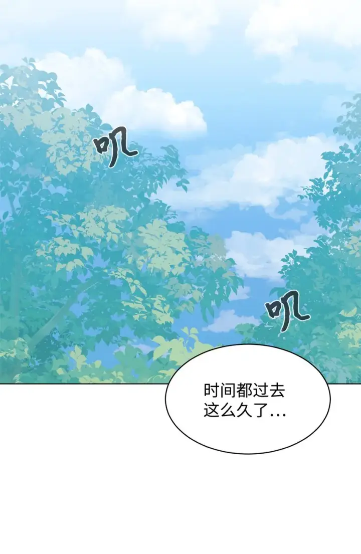漫画《恶役想要优雅地死去》01 吸血鬼和猎人第84张图