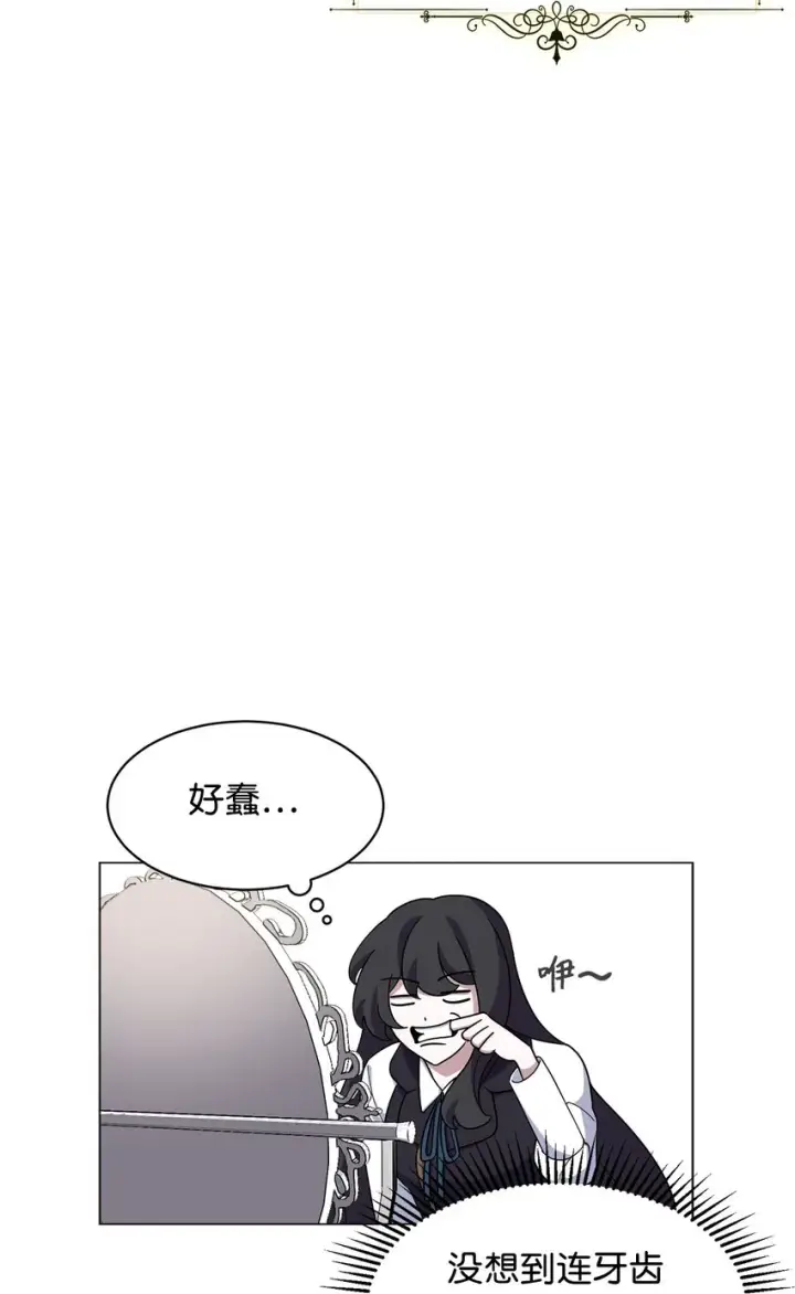 漫画《恶役想要优雅地死去》01 吸血鬼和猎人第92张图