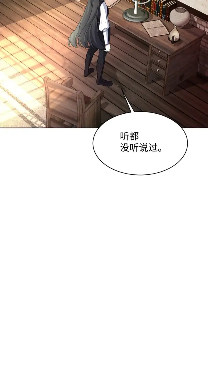漫画《恶役想要优雅地死去》01 吸血鬼和猎人第94张图