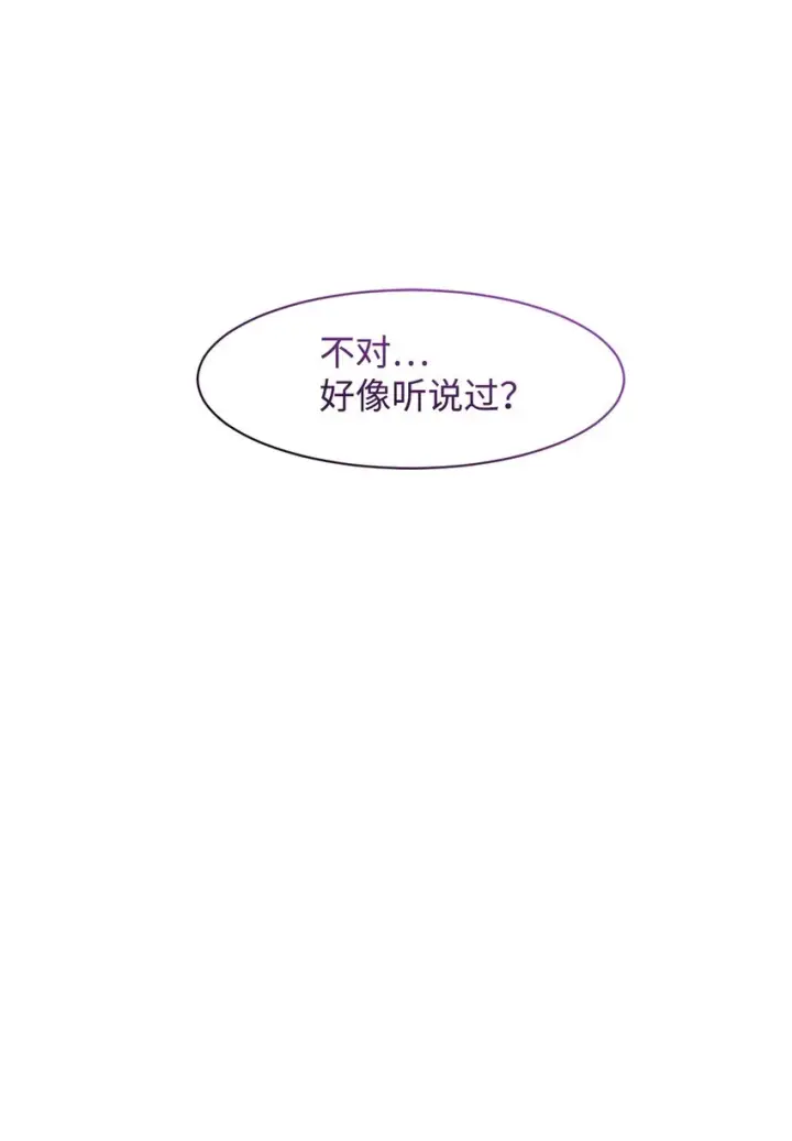 漫画《恶役想要优雅地死去》01 吸血鬼和猎人第95张图