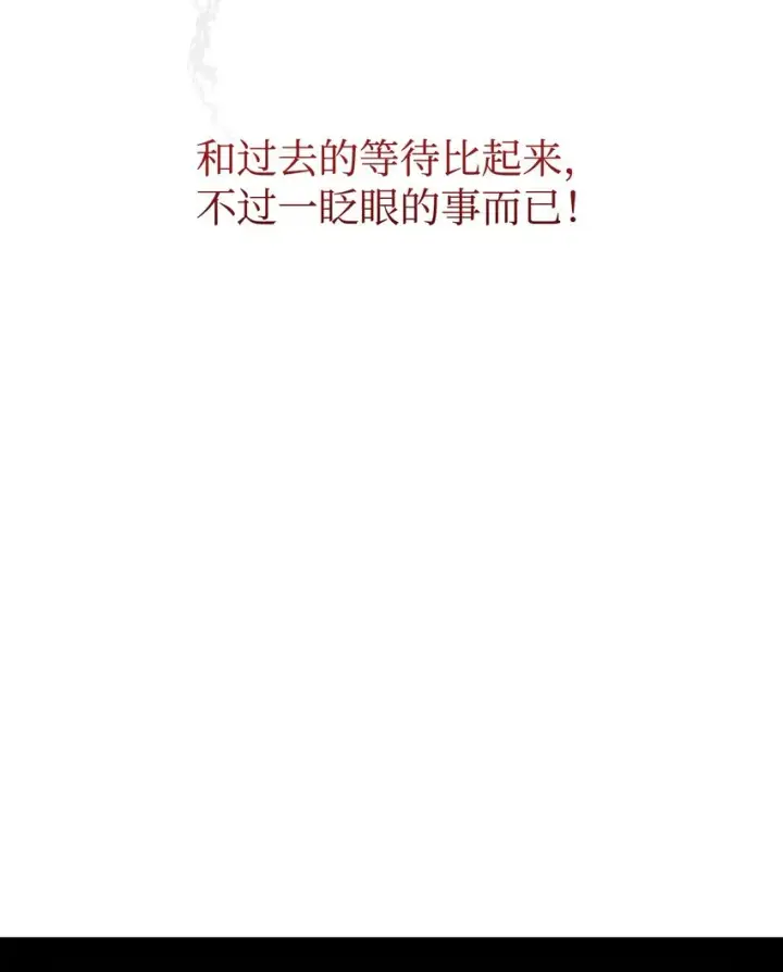 漫画《恶役想要优雅地死去》03 被追杀的皇子第54张图