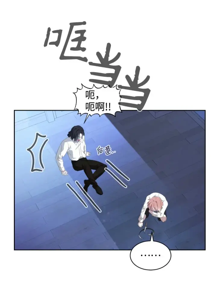 漫画《恶役想要优雅地死去》23 交易第10张图