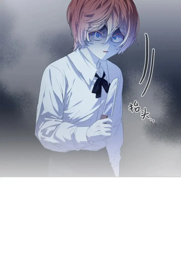 漫画《恶役想要优雅地死去》23 交易第15张图
