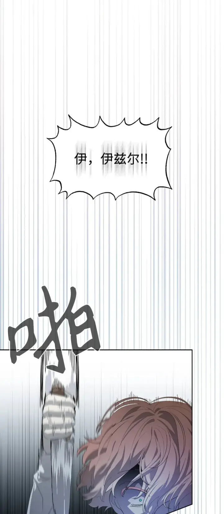 漫画《恶役想要优雅地死去》23 交易第18张图