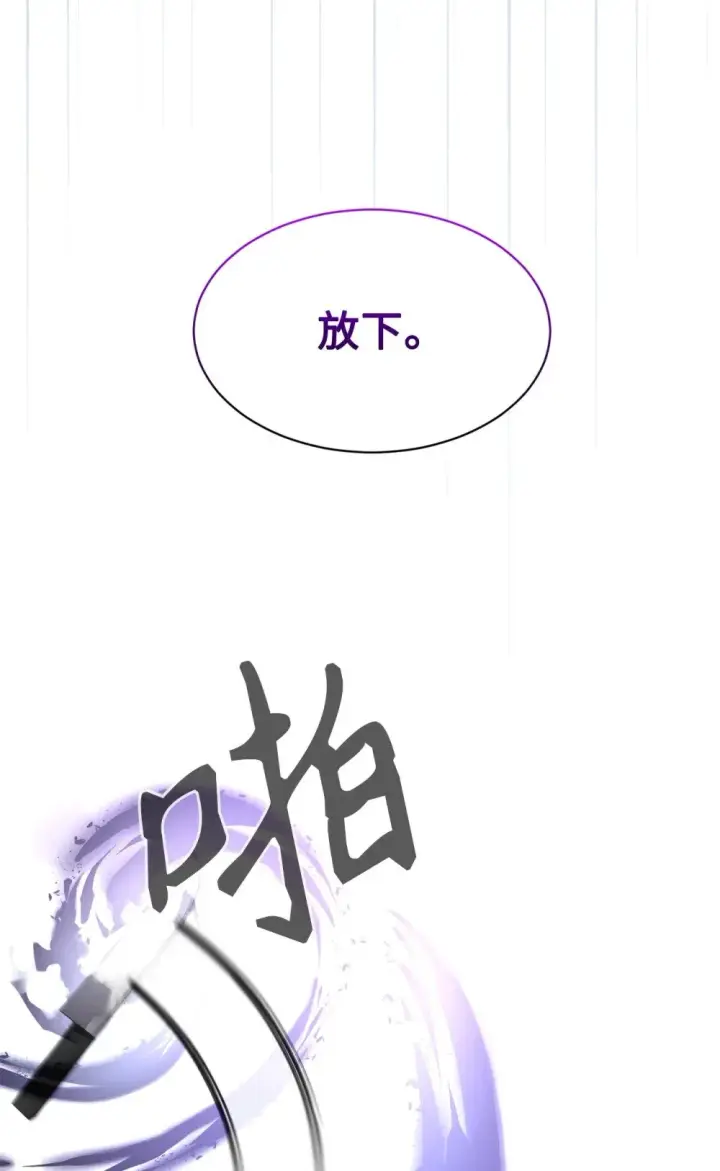 漫画《恶役想要优雅地死去》23 交易第20张图