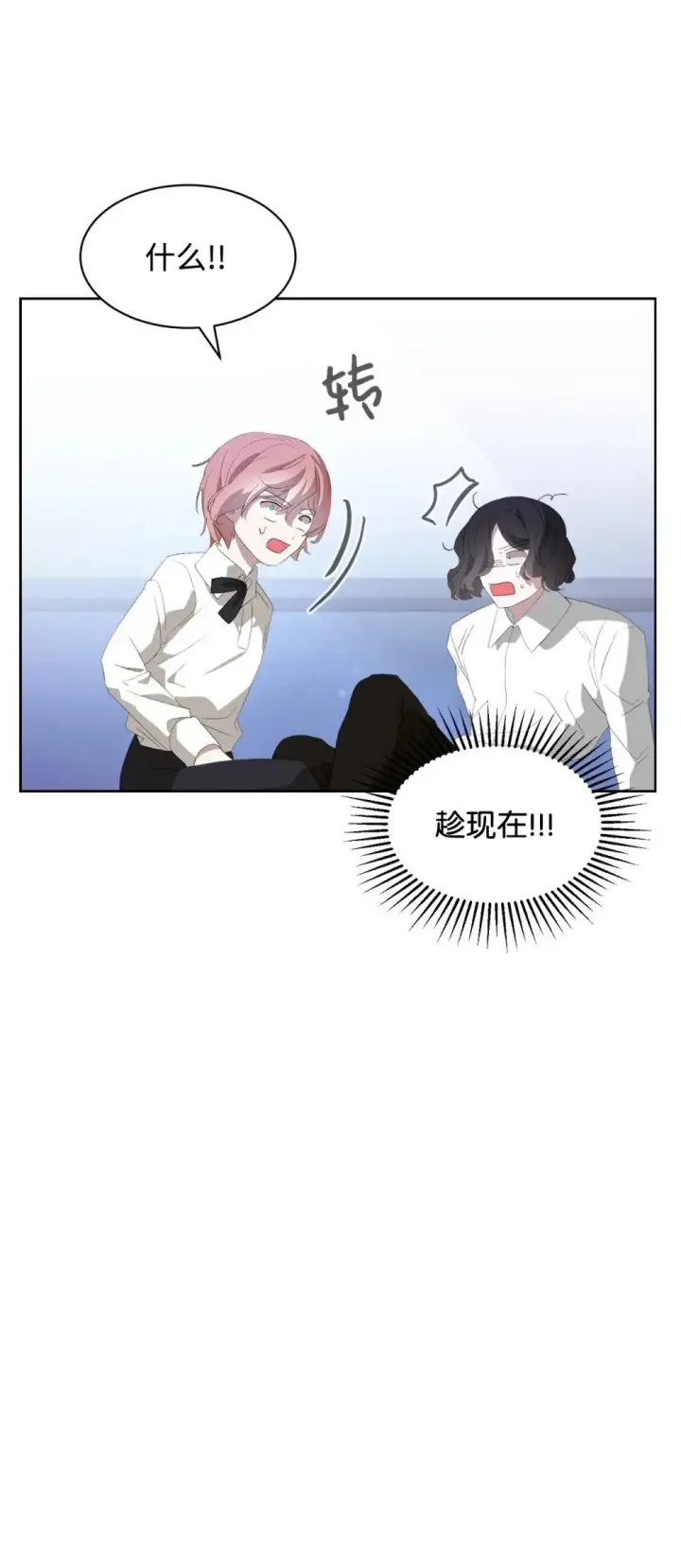 漫画《恶役想要优雅地死去》23 交易第22张图