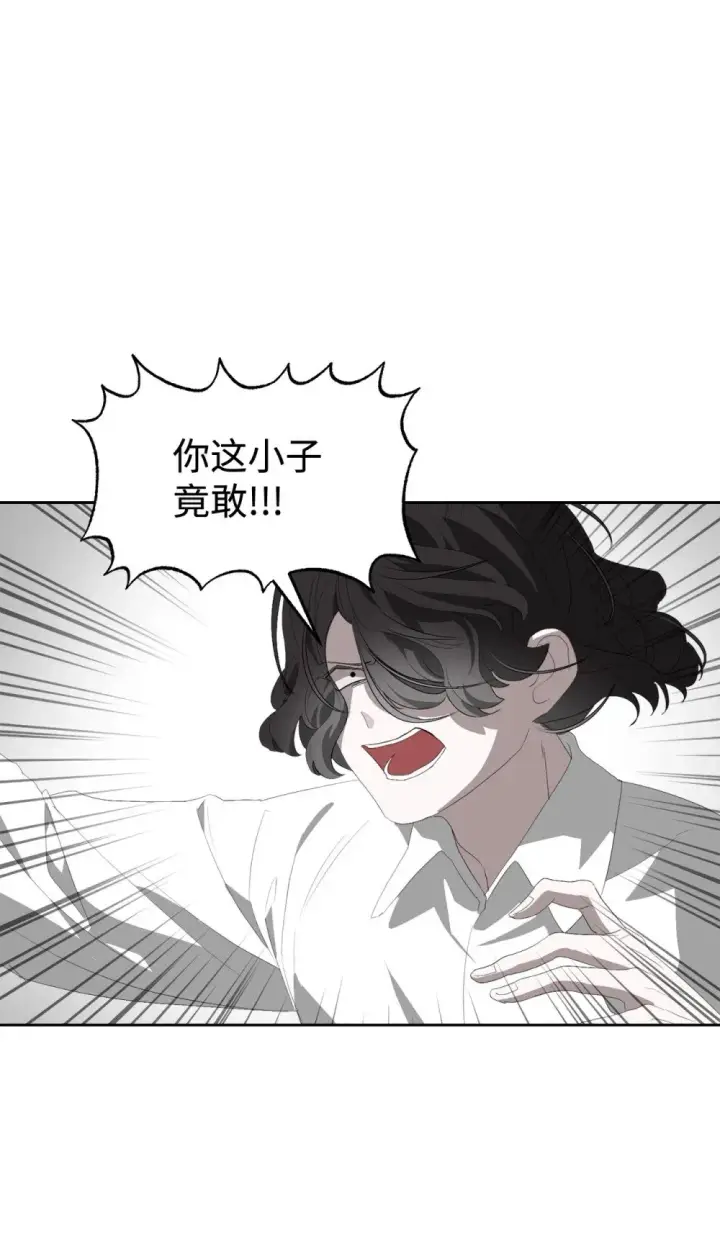 漫画《恶役想要优雅地死去》23 交易第23张图