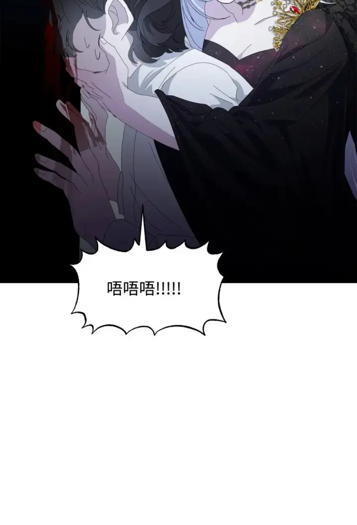 漫画《恶役想要优雅地死去》23 交易第34张图