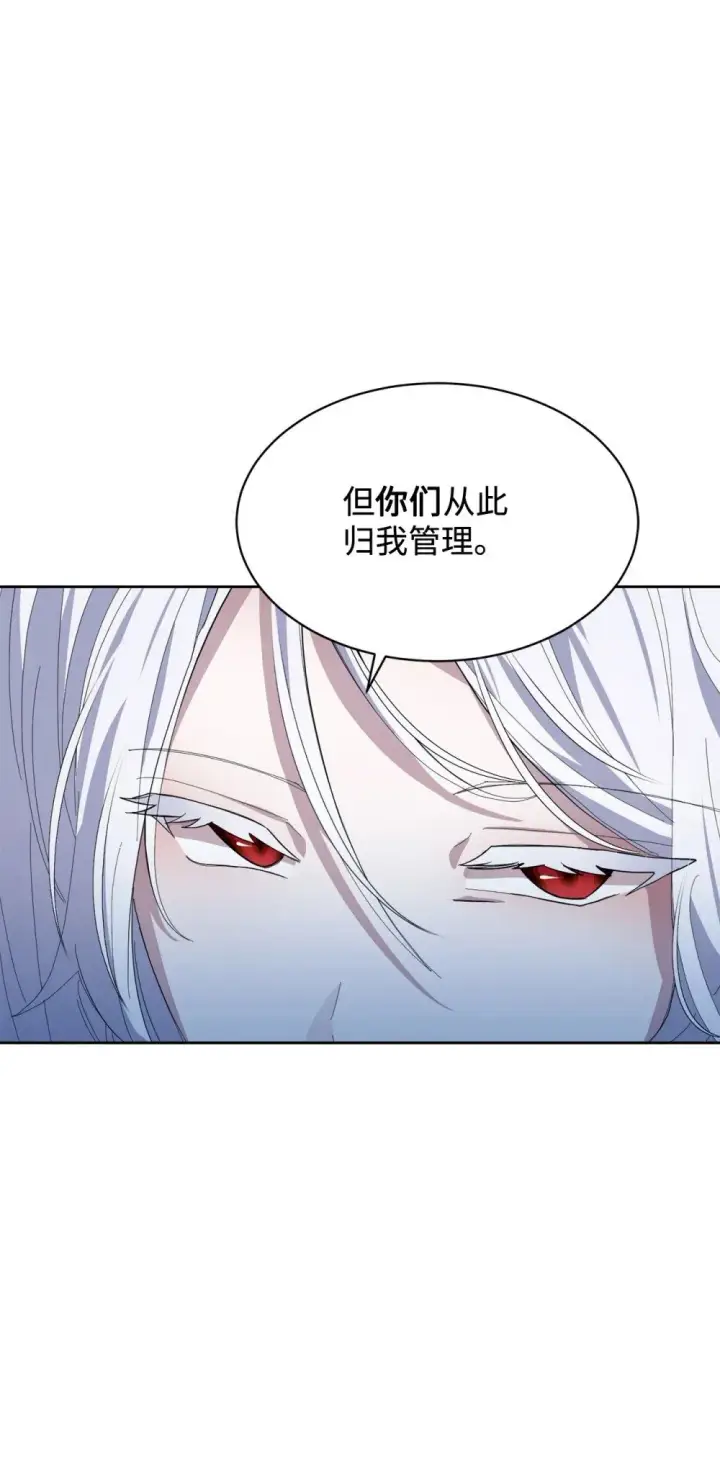 漫画《恶役想要优雅地死去》23 交易第35张图