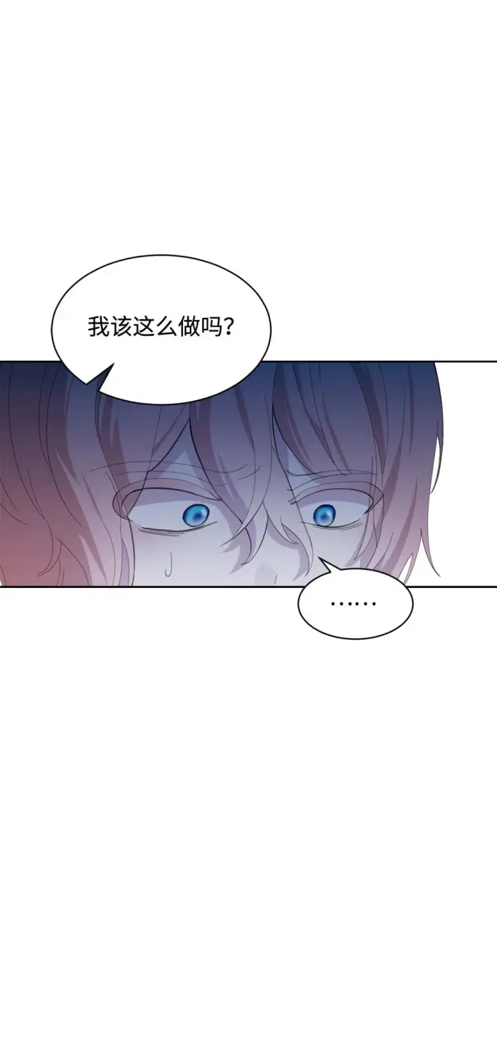 漫画《恶役想要优雅地死去》23 交易第46张图