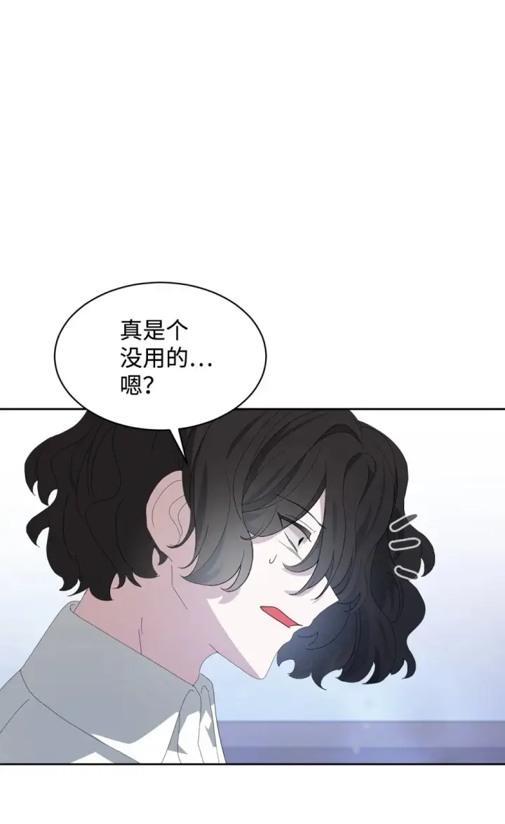 漫画《恶役想要优雅地死去》23 交易第5张图
