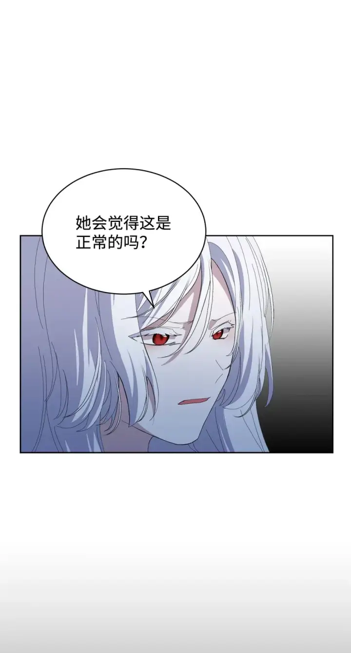 漫画《恶役想要优雅地死去》23 交易第50张图