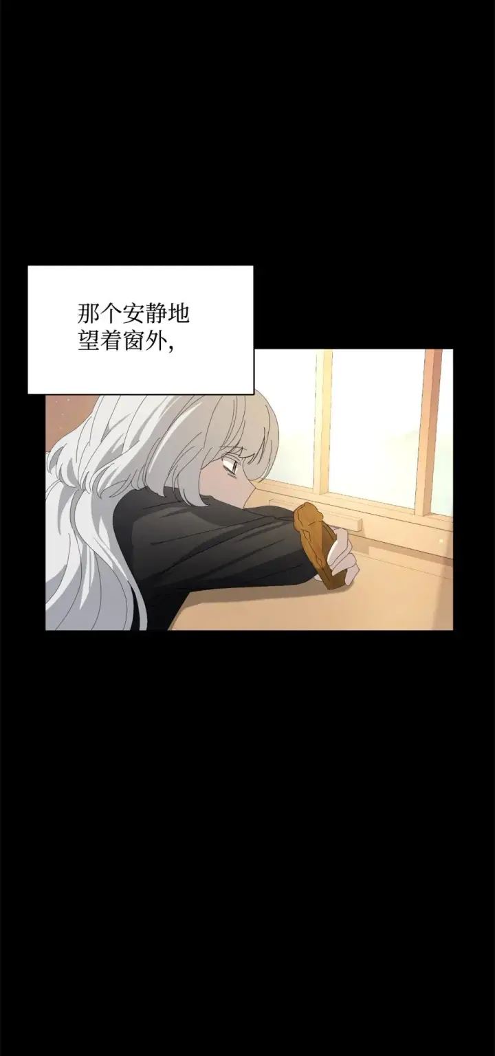 漫画《恶役想要优雅地死去》23 交易第53张图
