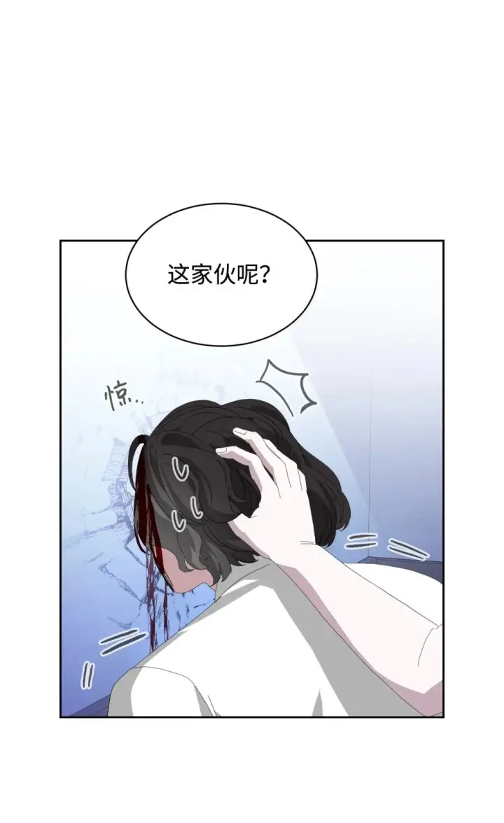 漫画《恶役想要优雅地死去》23 交易第62张图