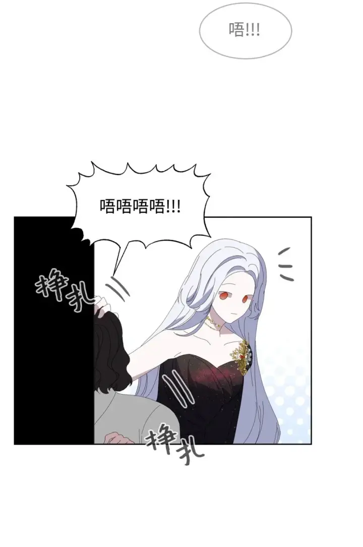 漫画《恶役想要优雅地死去》23 交易第68张图