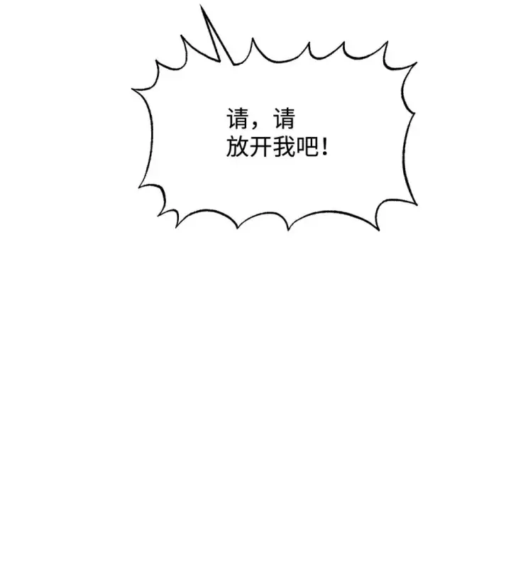 漫画《恶役想要优雅地死去》23 交易第71张图