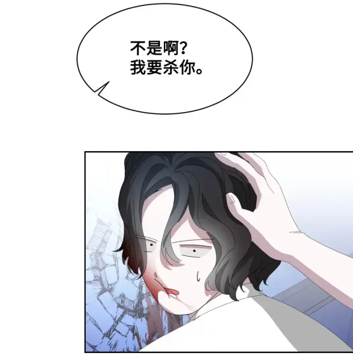 漫画《恶役想要优雅地死去》23 交易第73张图