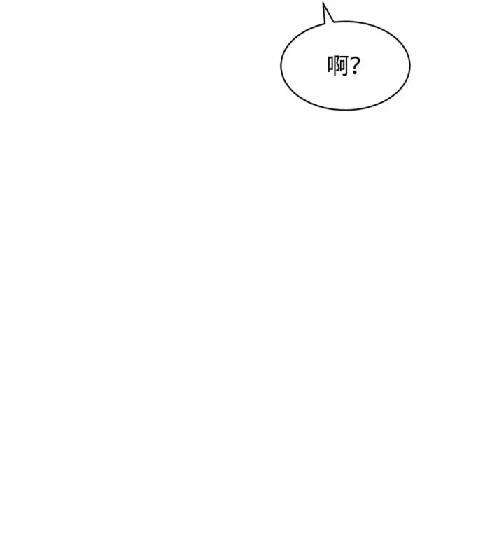 漫画《恶役想要优雅地死去》23 交易第74张图