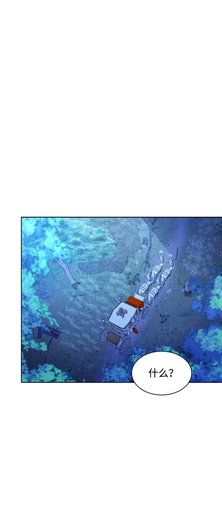 漫画《恶役想要优雅地死去》23 交易第89张图