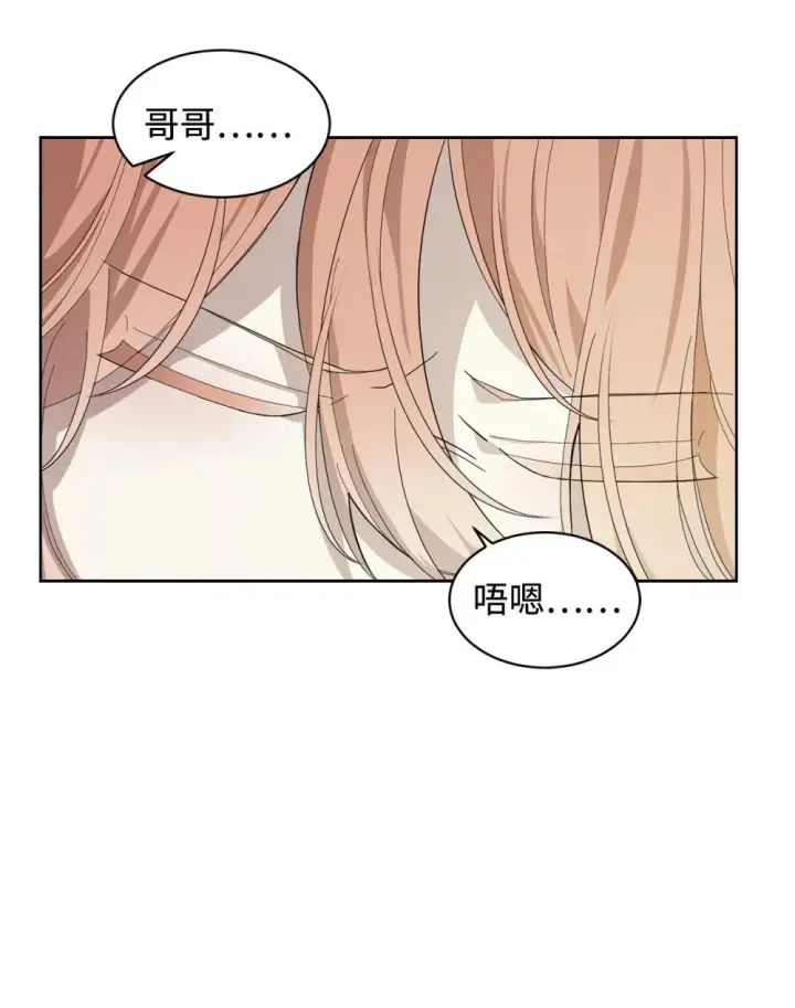 漫画《恶役想要优雅地死去》24 被领养第19张图