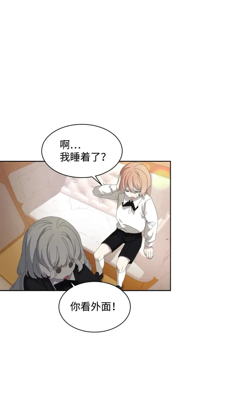 漫画《恶役想要优雅地死去》24 被领养第21张图