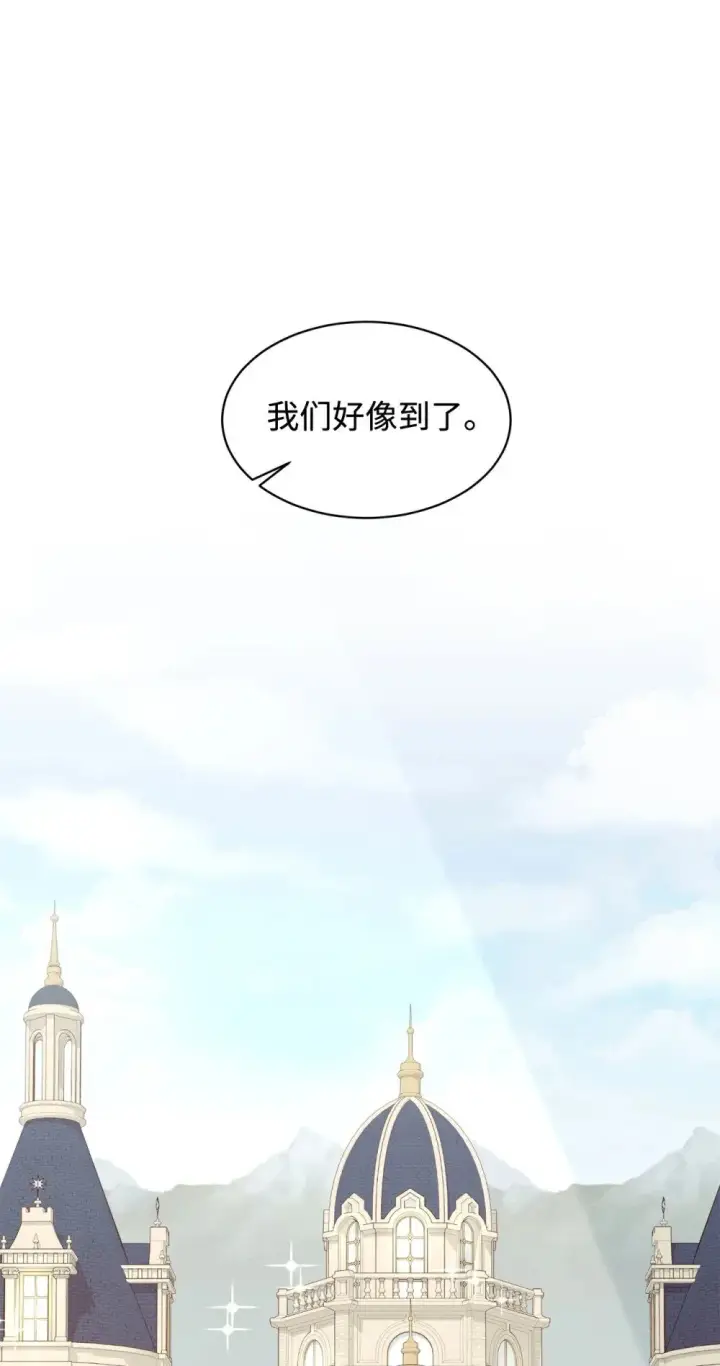 漫画《恶役想要优雅地死去》24 被领养第23张图