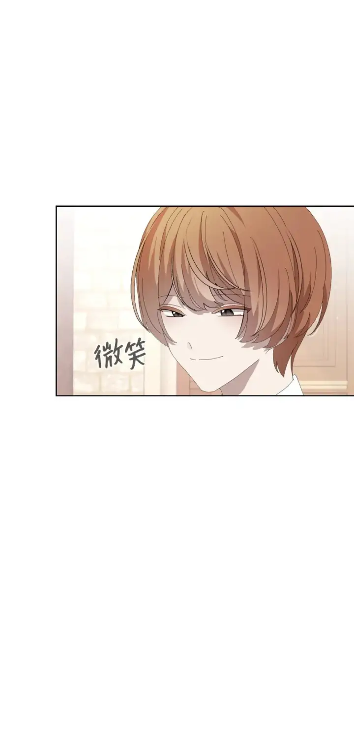 漫画《恶役想要优雅地死去》24 被领养第35张图