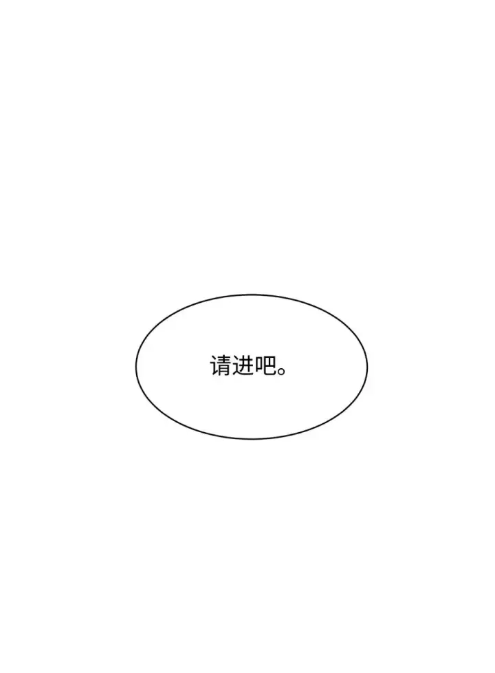 漫画《恶役想要优雅地死去》24 被领养第36张图