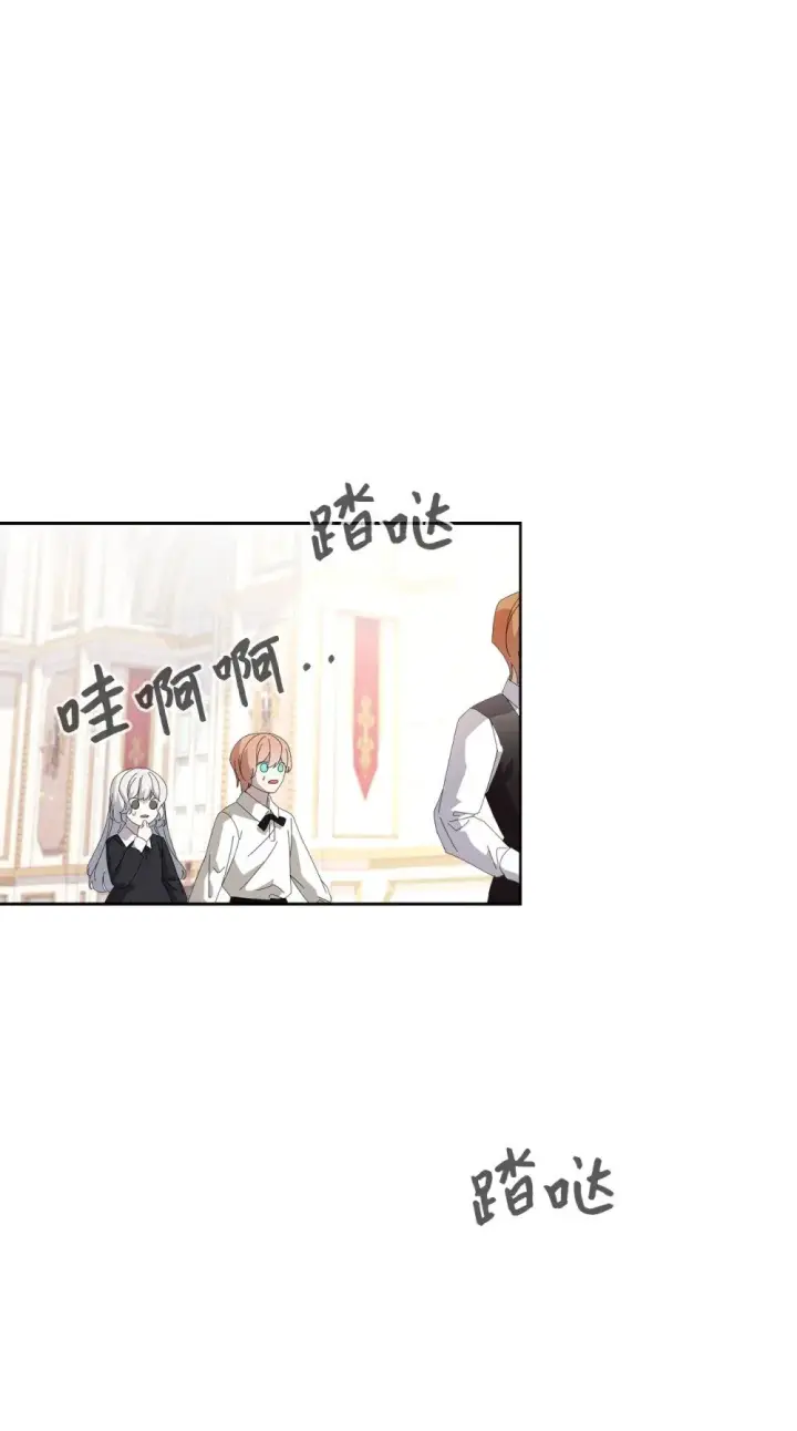 漫画《恶役想要优雅地死去》24 被领养第38张图