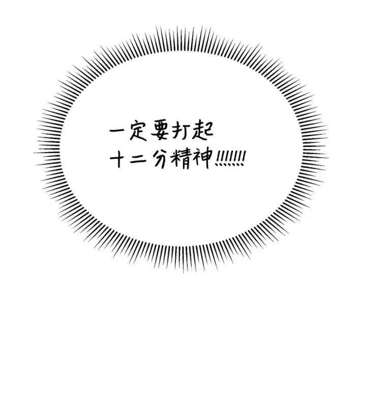 漫画《恶役想要优雅地死去》24 被领养第40张图