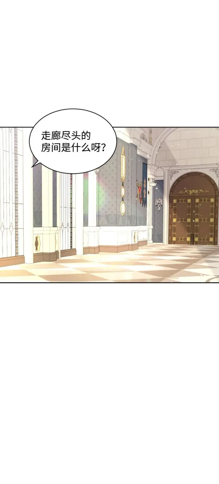 漫画《恶役想要优雅地死去》24 被领养第55张图
