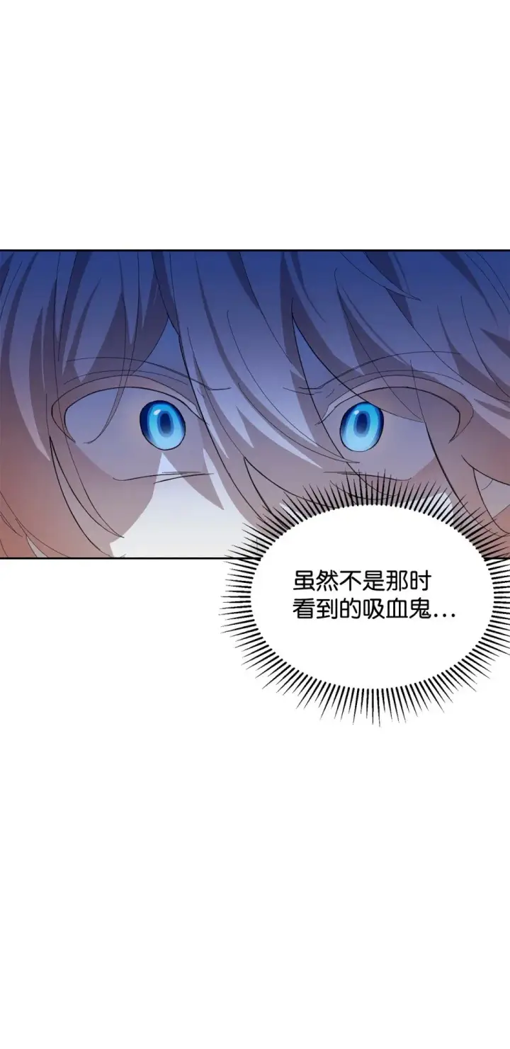 漫画《恶役想要优雅地死去》24 被领养第64张图