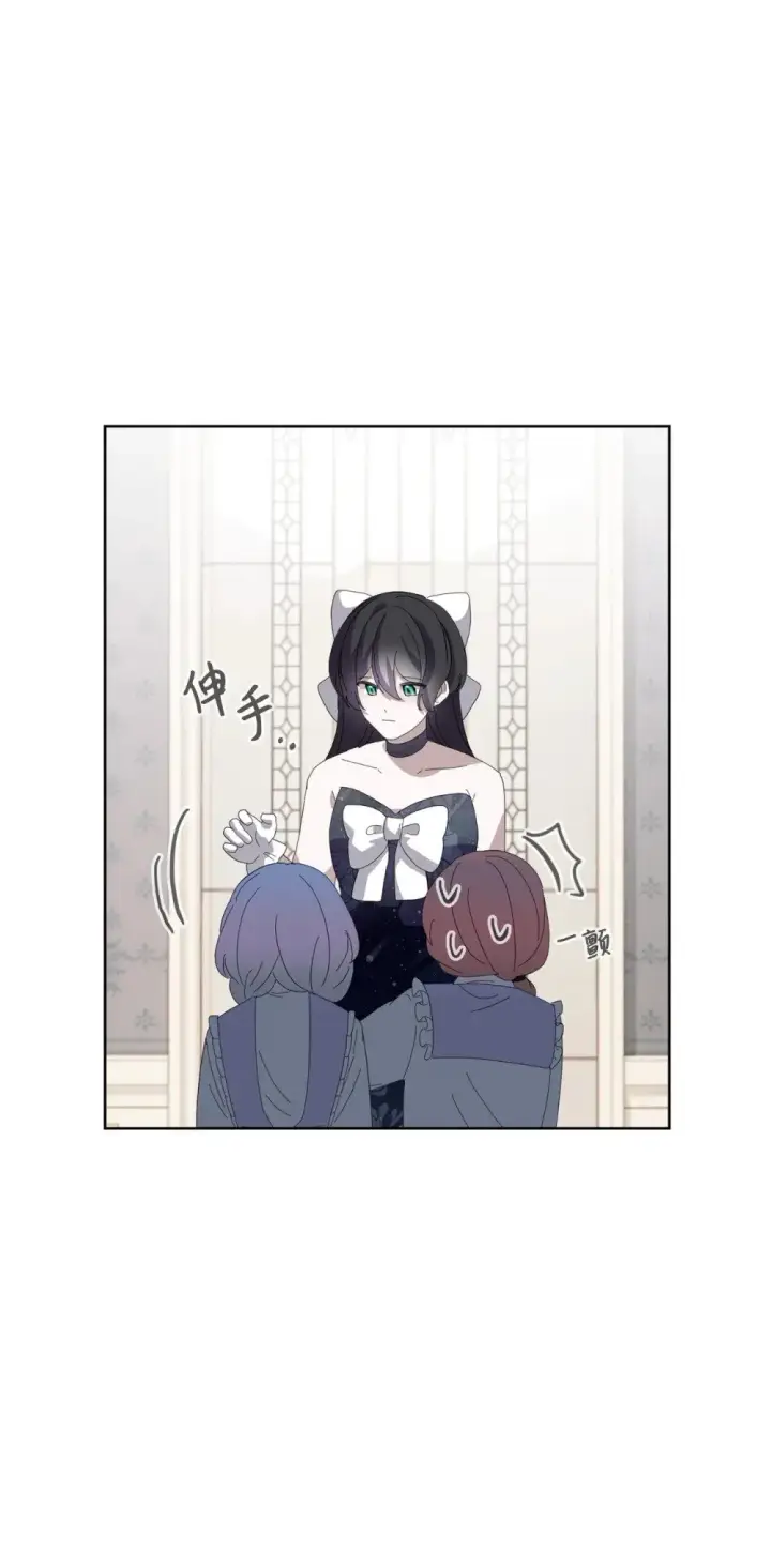 漫画《恶役想要优雅地死去》24 被领养第69张图