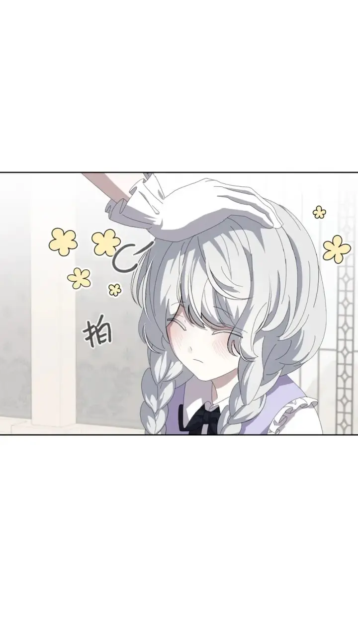 漫画《恶役想要优雅地死去》24 被领养第70张图